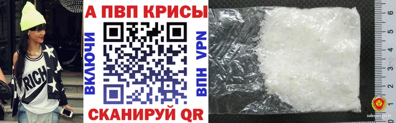 Alpha-PVP СК КРИС  ссылка на мегу вход  Кирсанов 