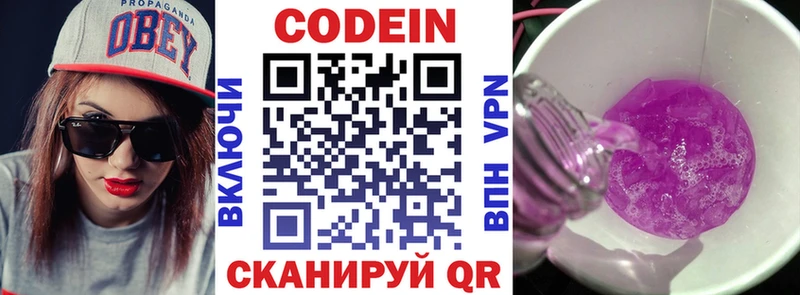 хочу   Кирсанов  Codein Purple Drank 