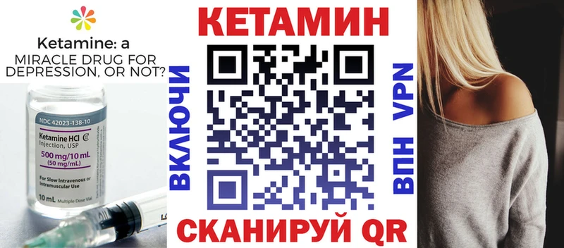 mega ТОР  Кирсанов  КЕТАМИН VHQ  что такое  